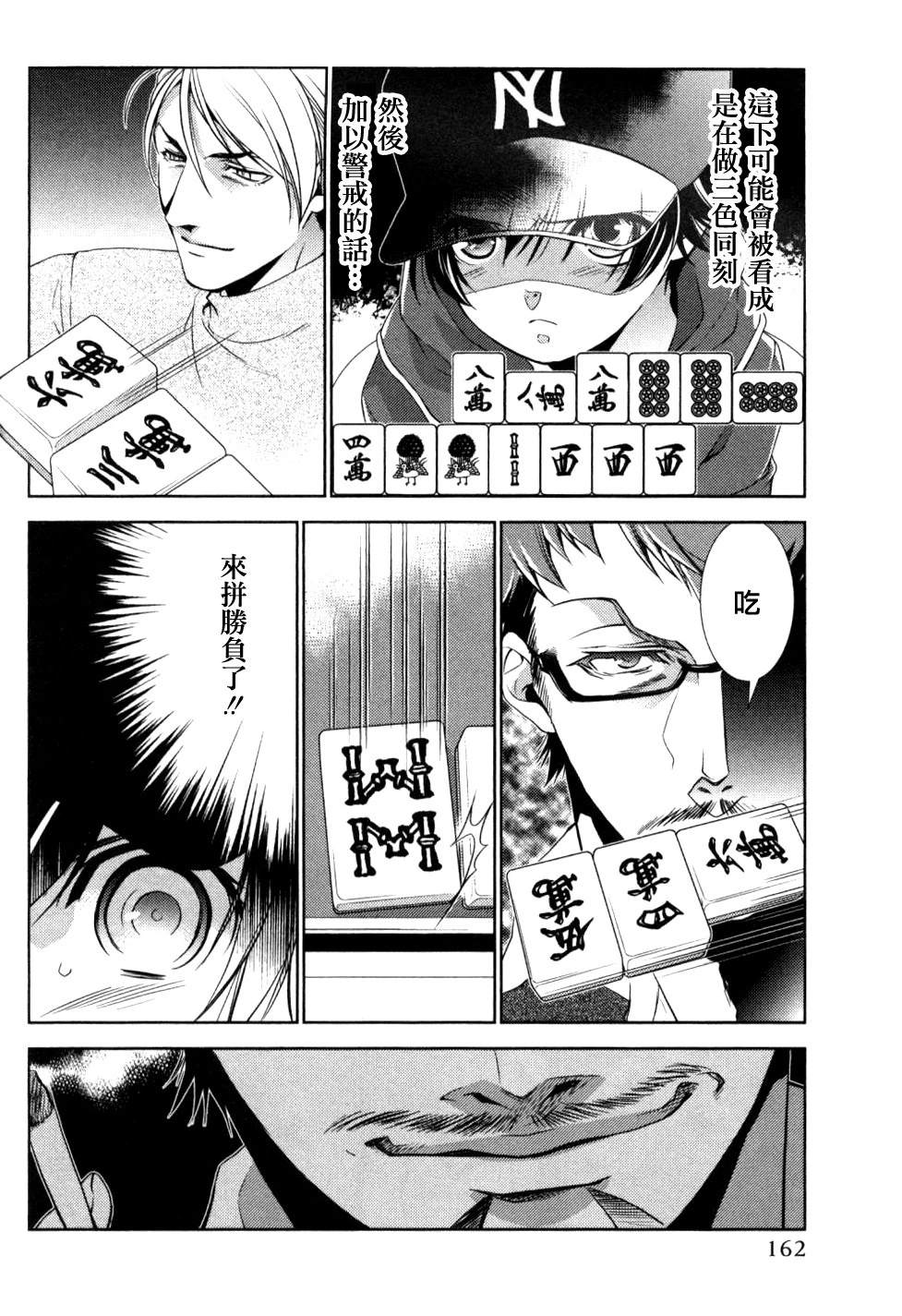 第7话11