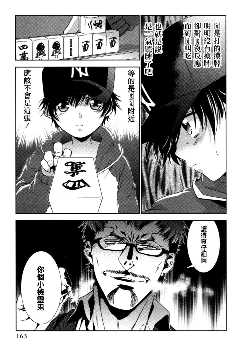 第7话12