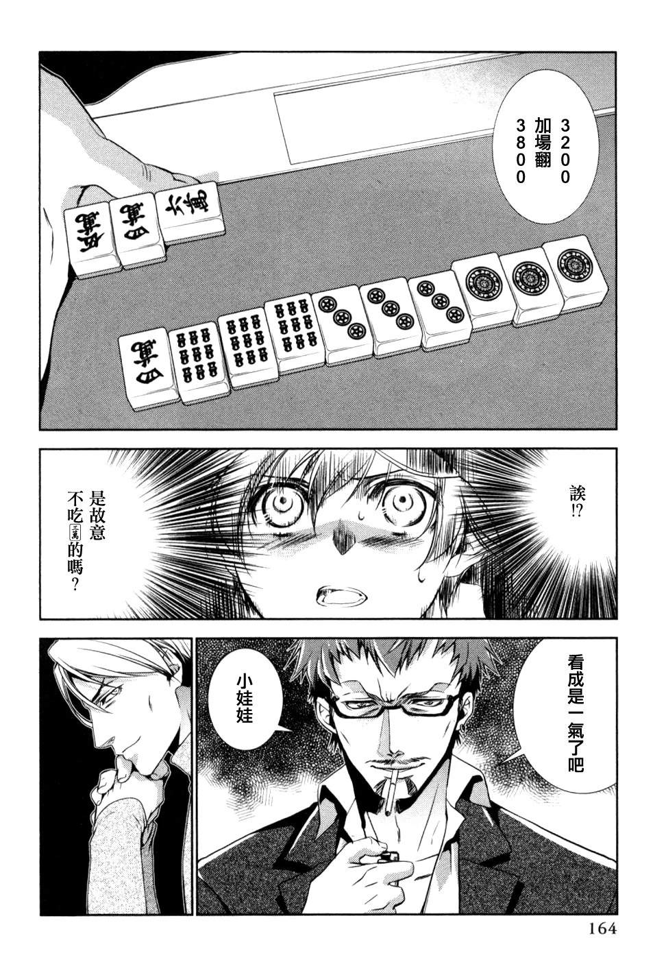 第7话13
