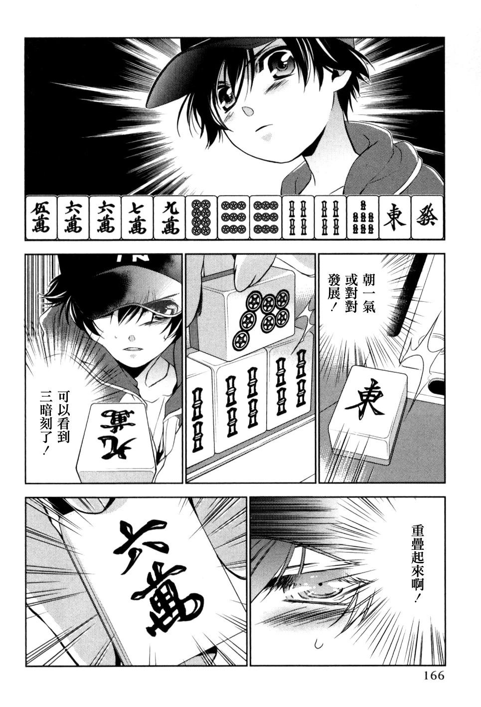 第7话15