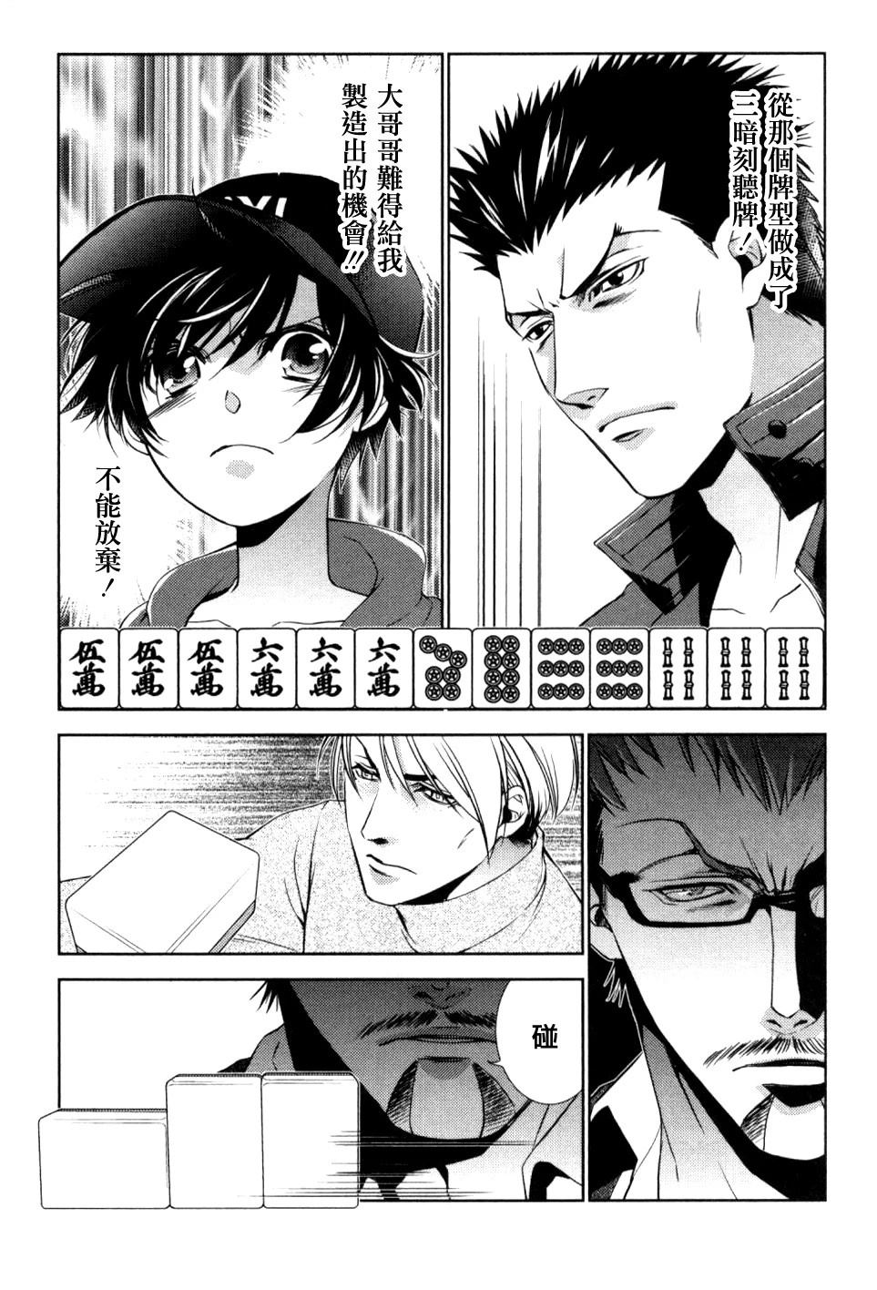第7话16