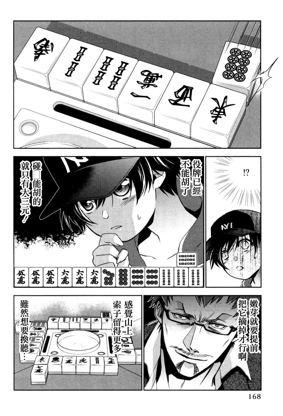 第7话17
