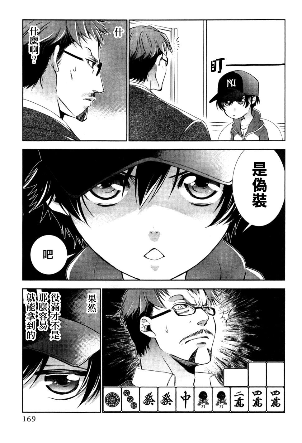 第7话18