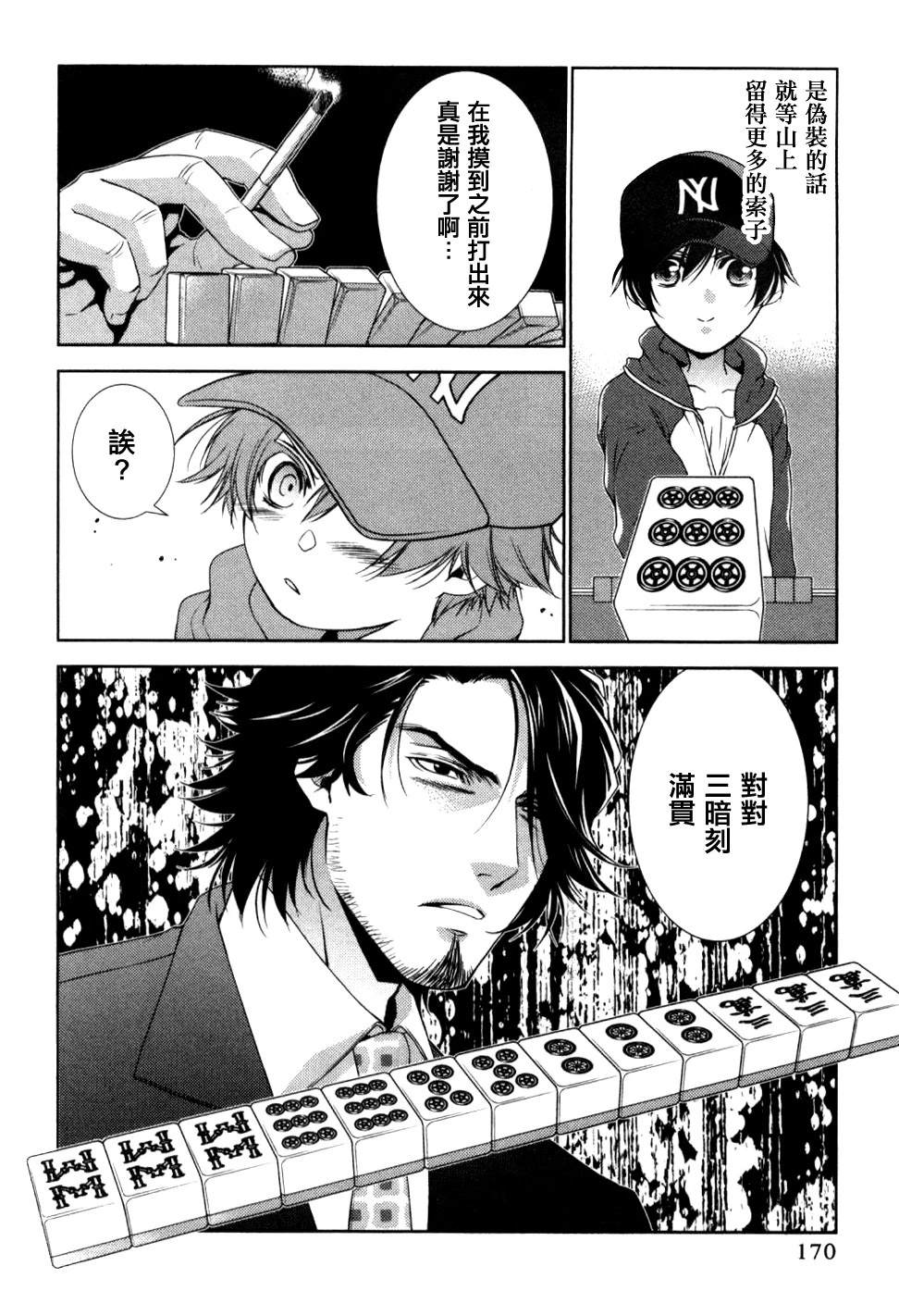 第7话19
