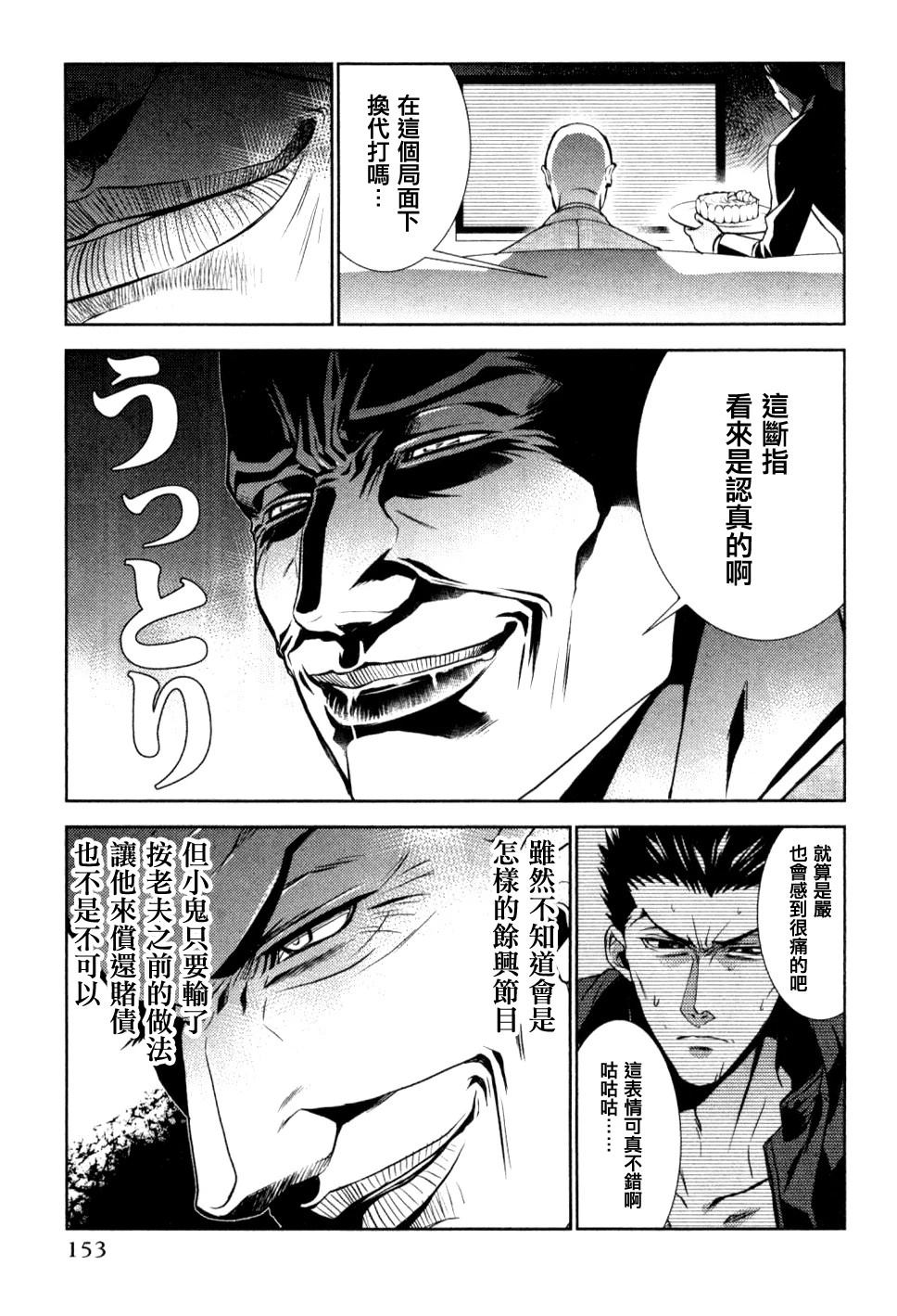 第7话2