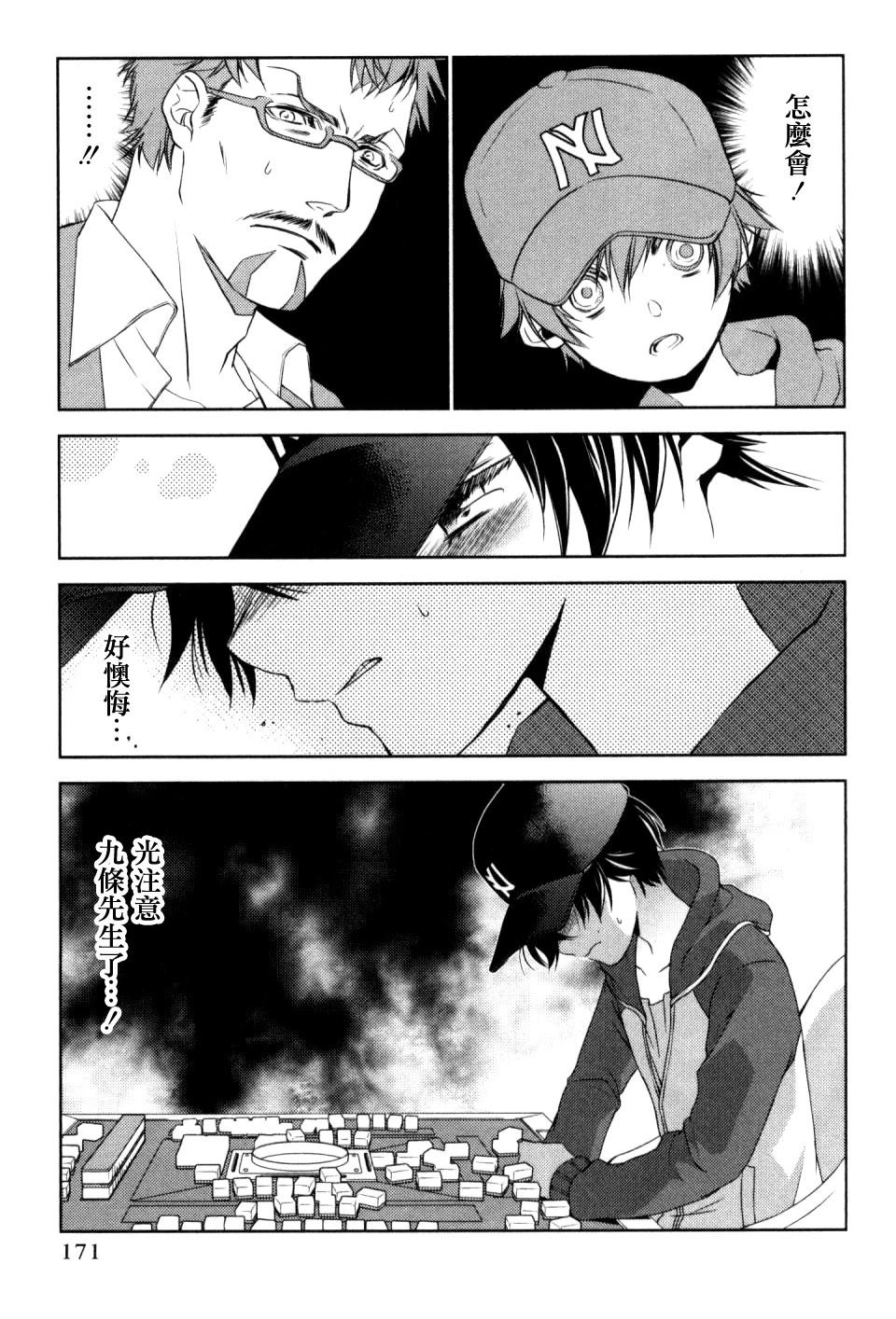 第7话20
