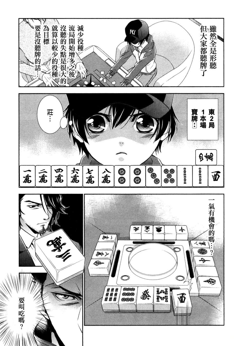 第7话4