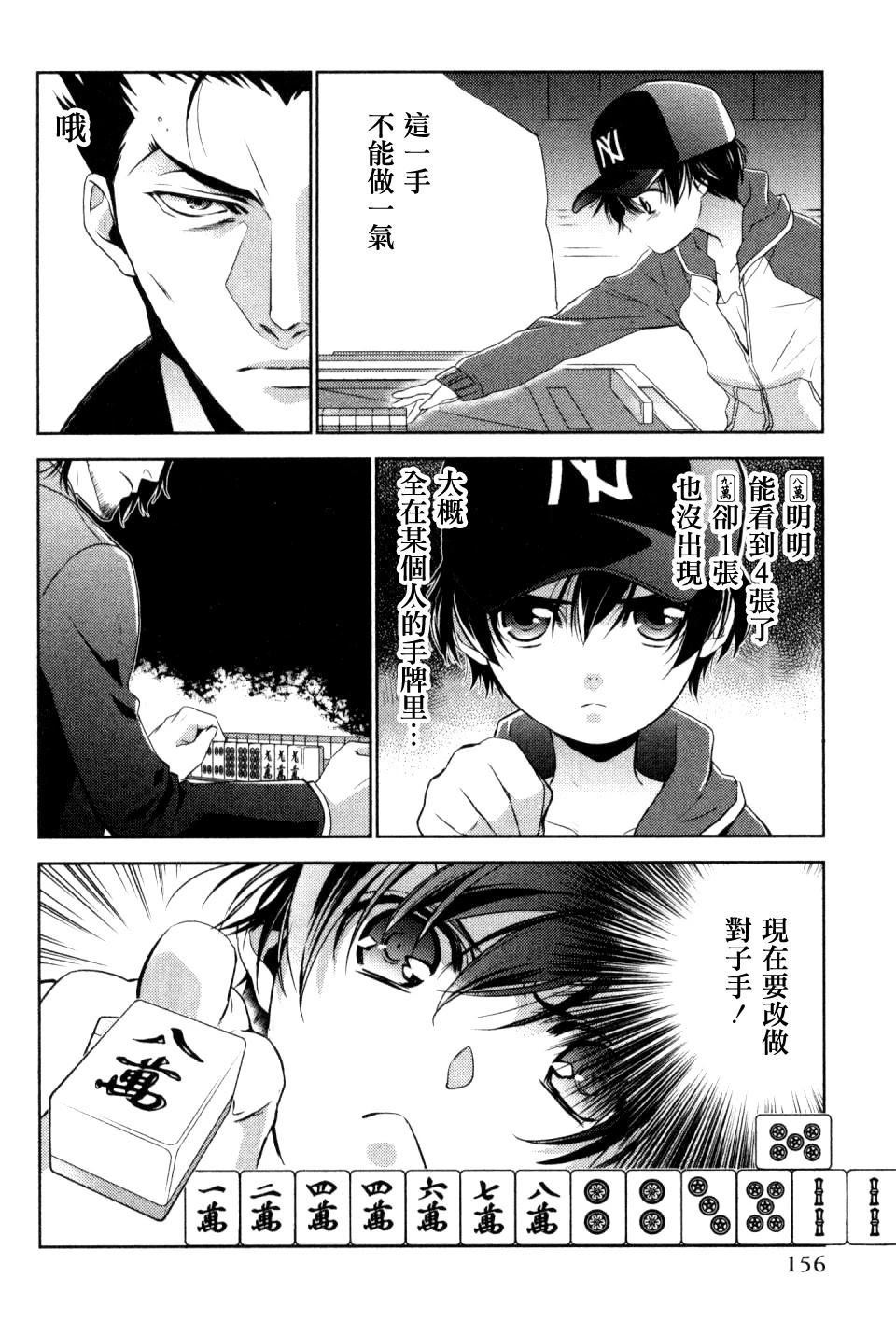 第7话5