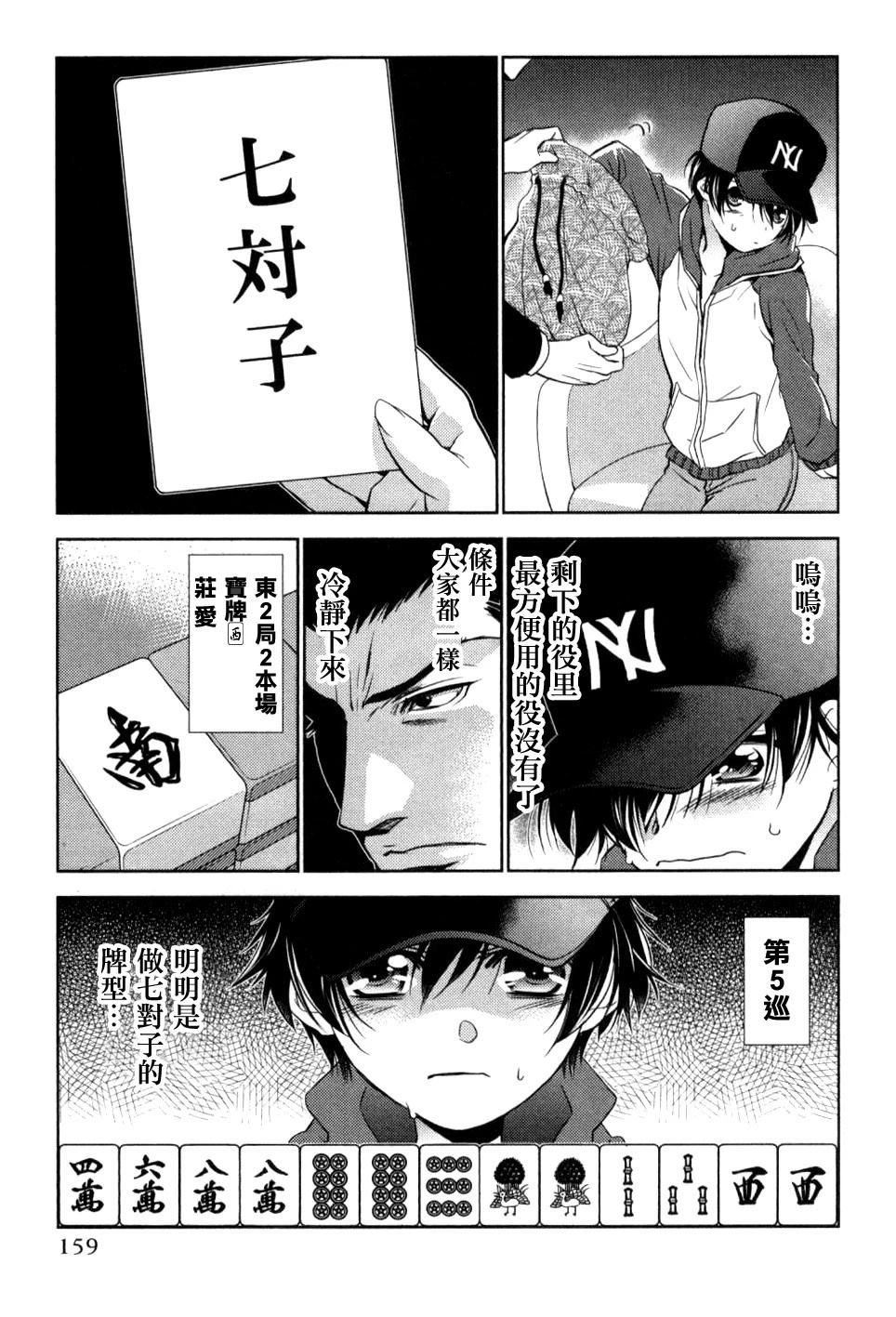 第7话8