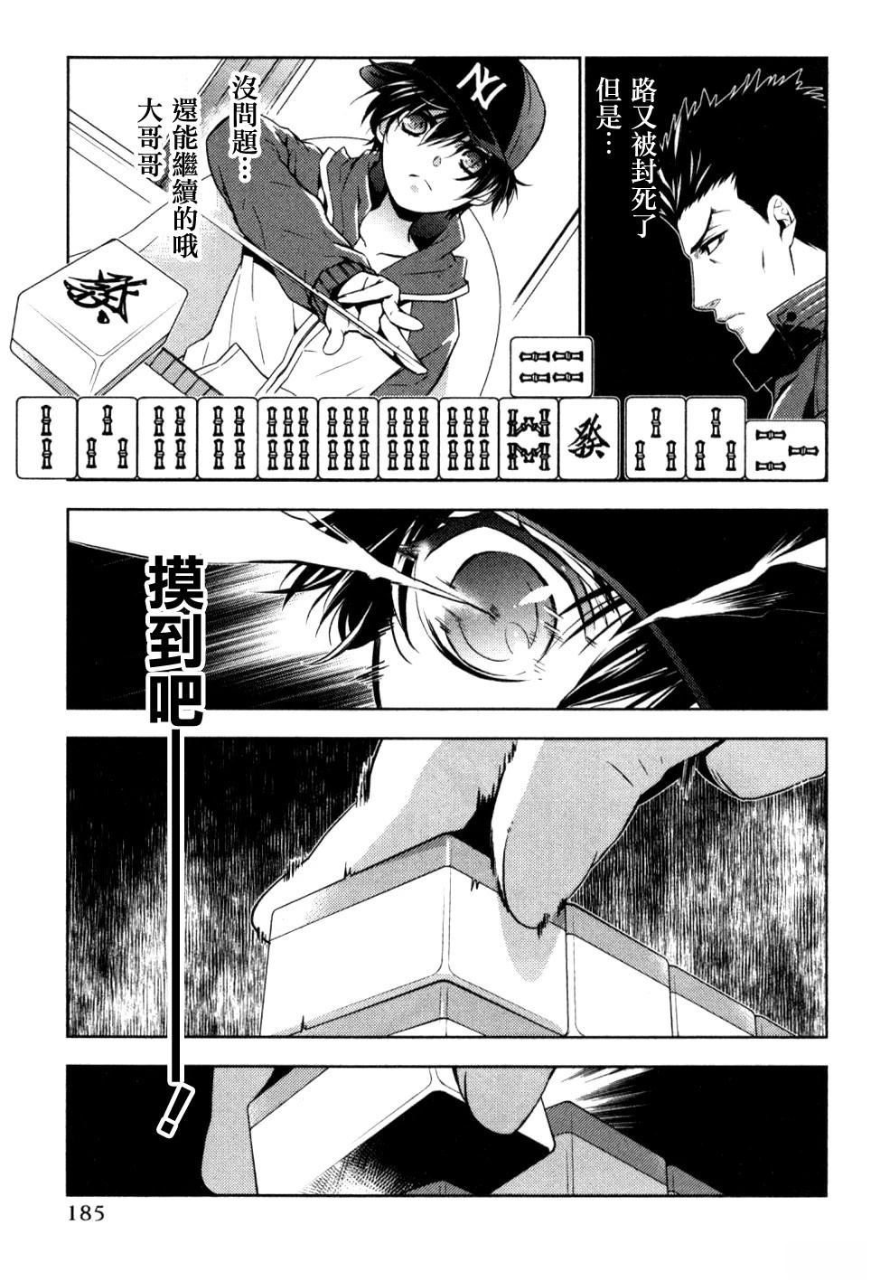 第8话10