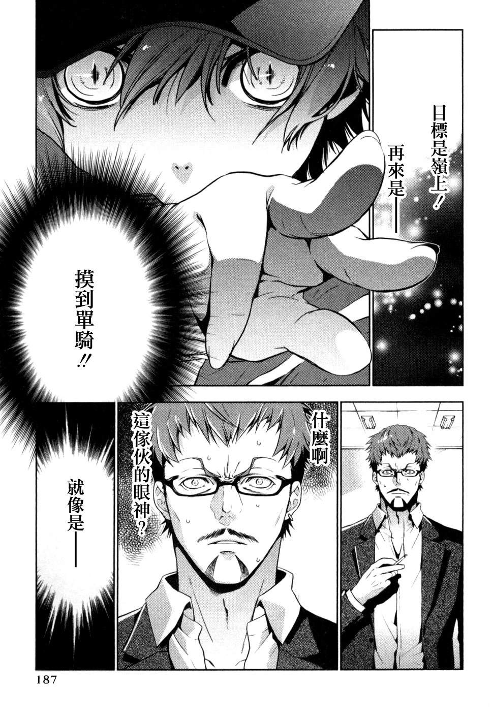 第8话12