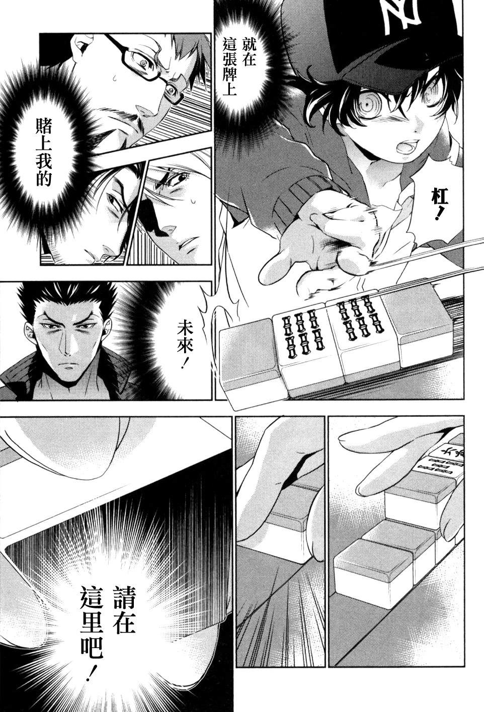 第8话16