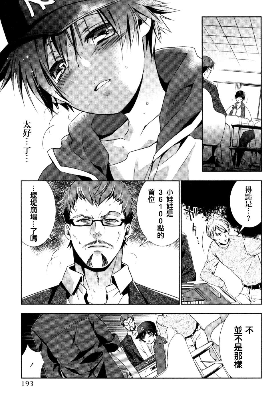 第8话18