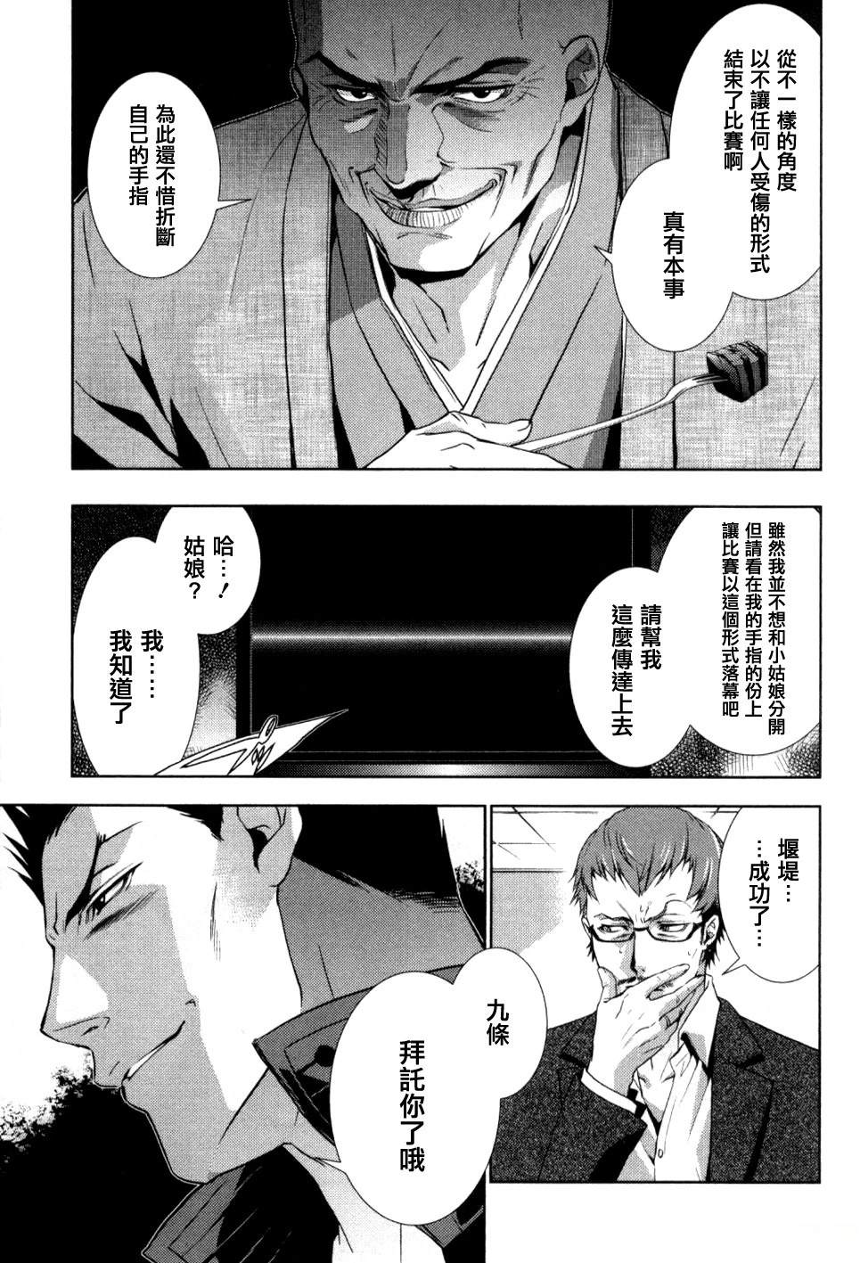 第8话20