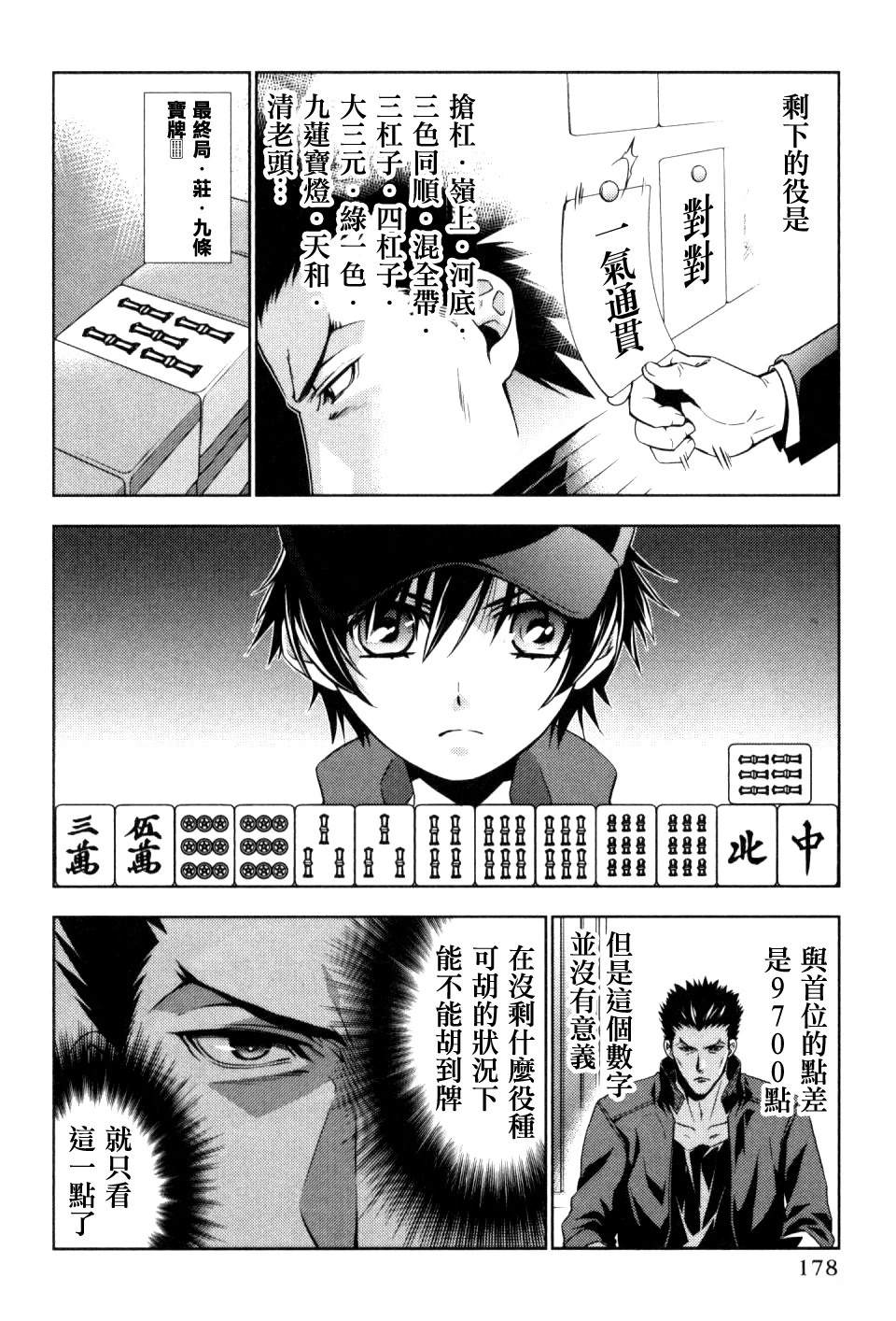 第8话3