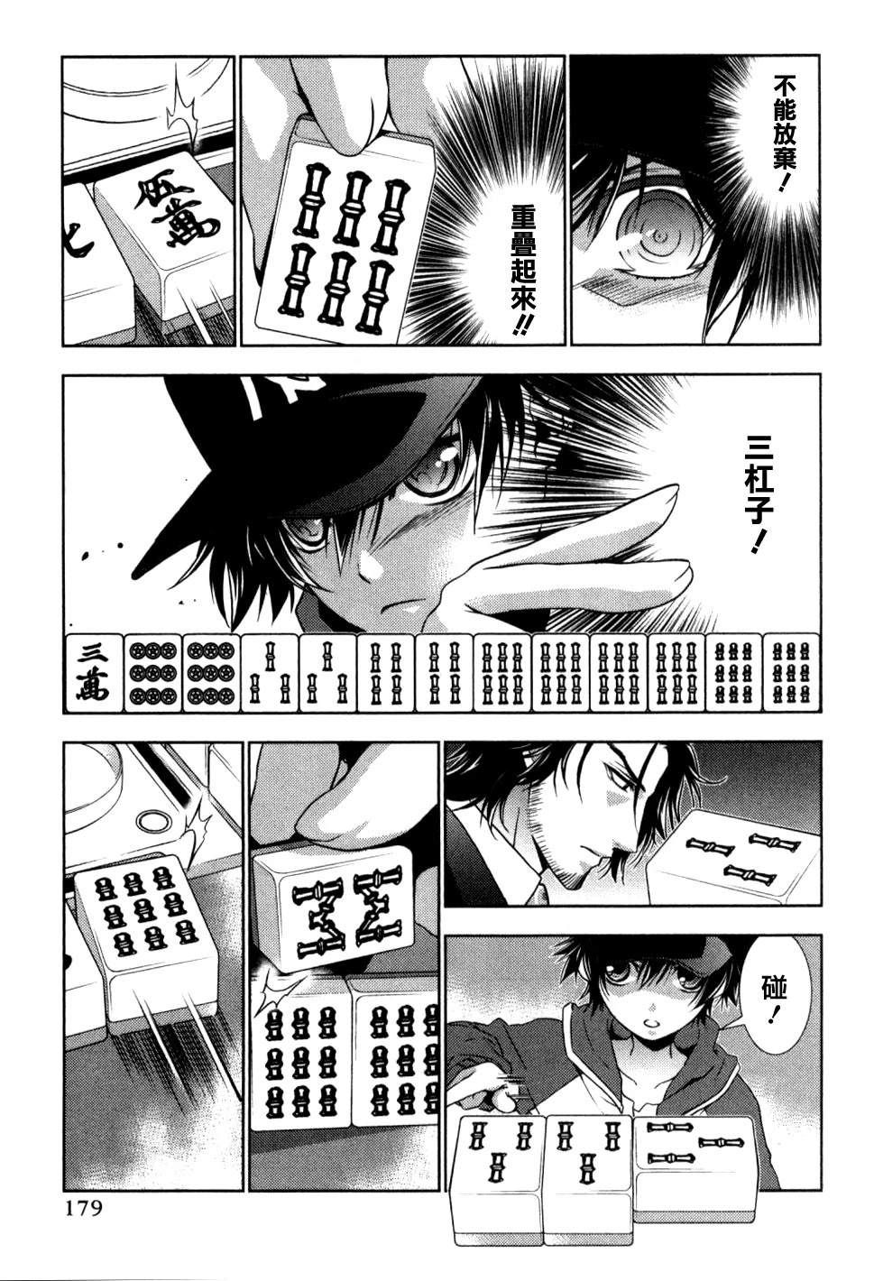 第8话4