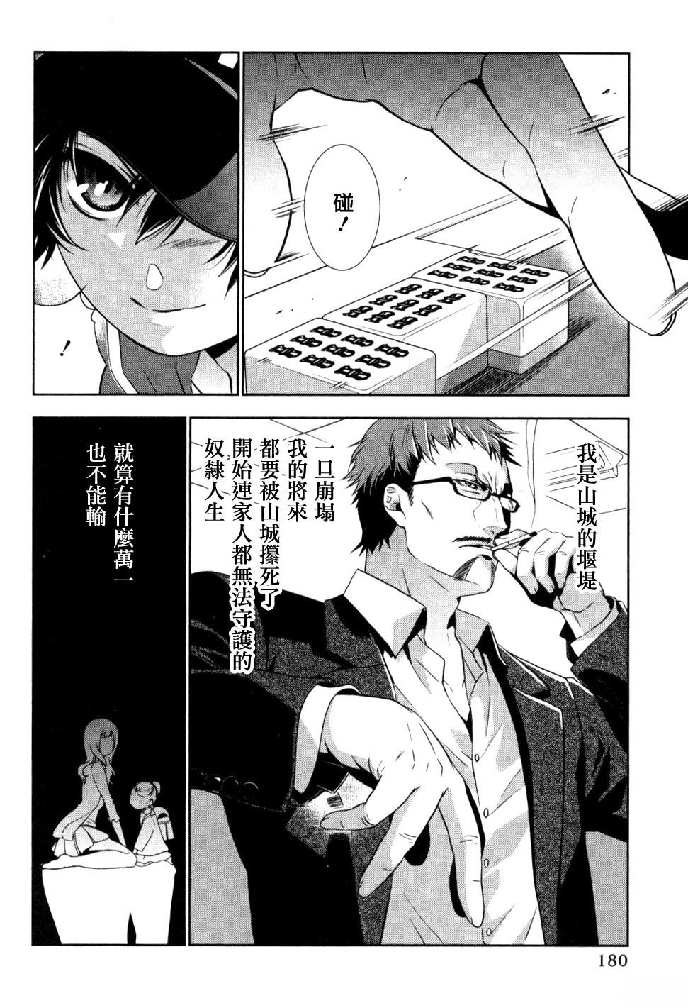 第8话5