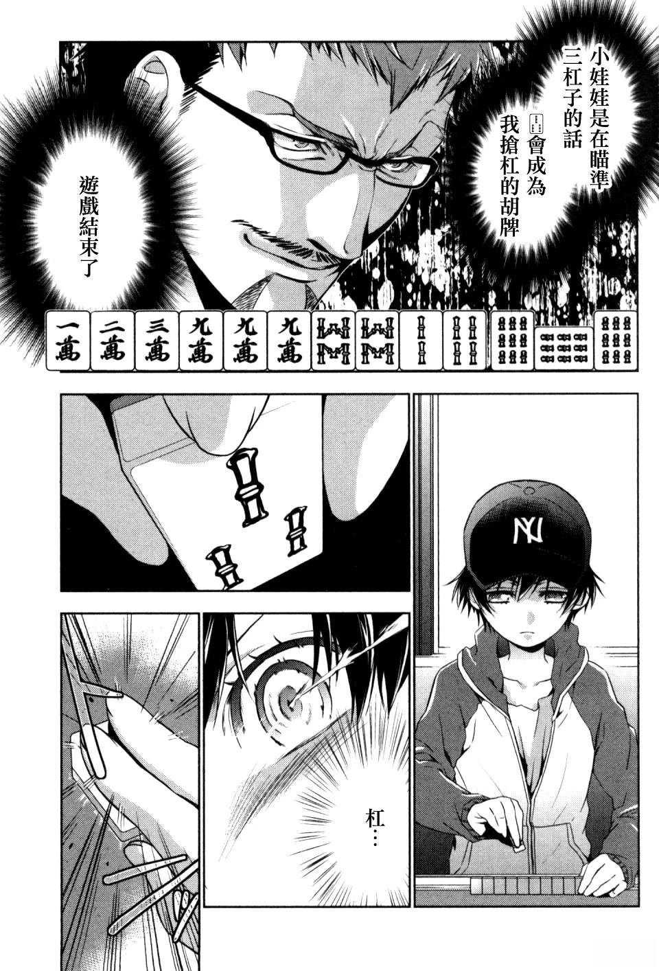 第8话6