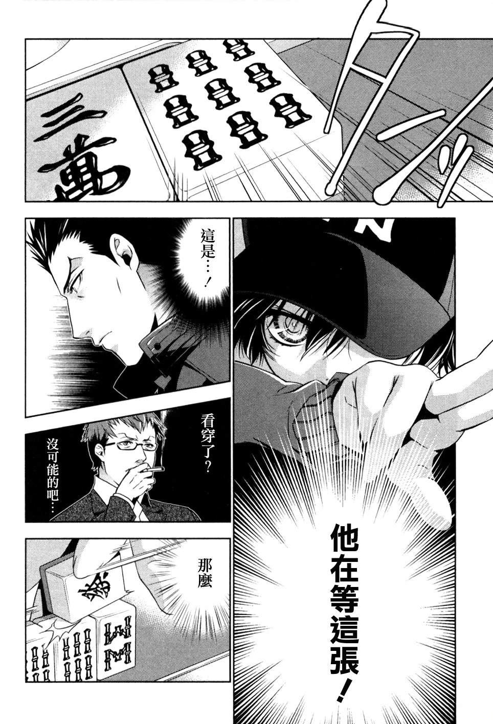 第8话7