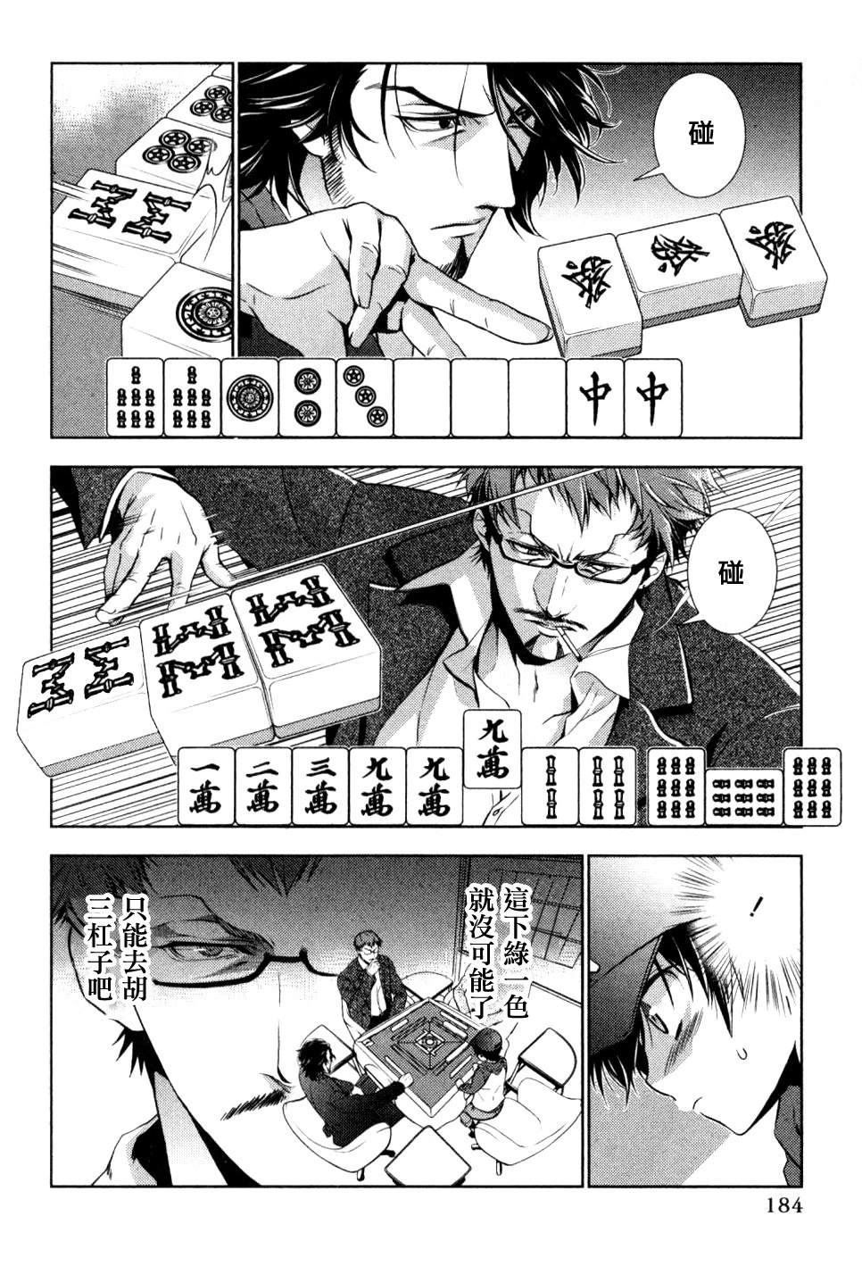 第8话9