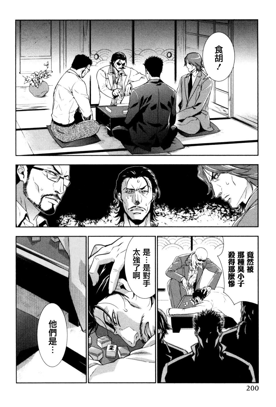 第9话1