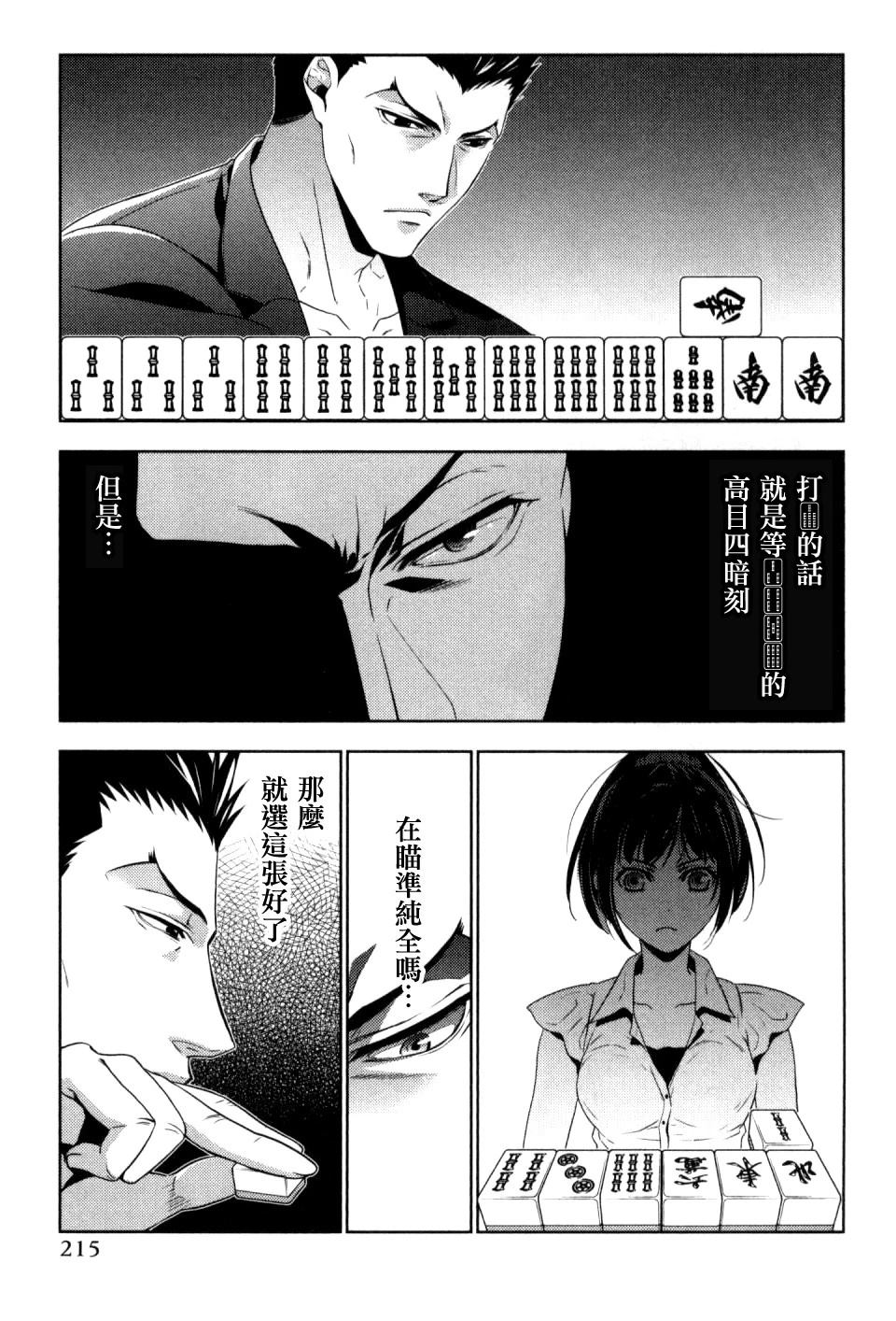 第9话16