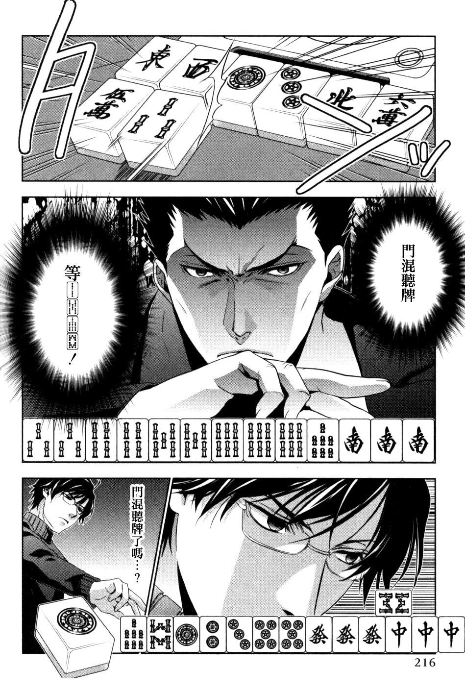 第9话17