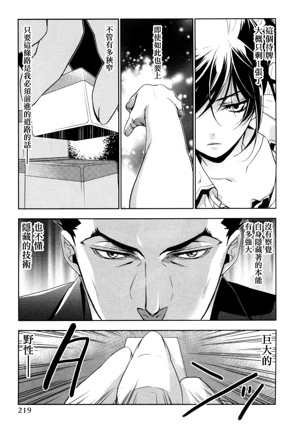 第9话20