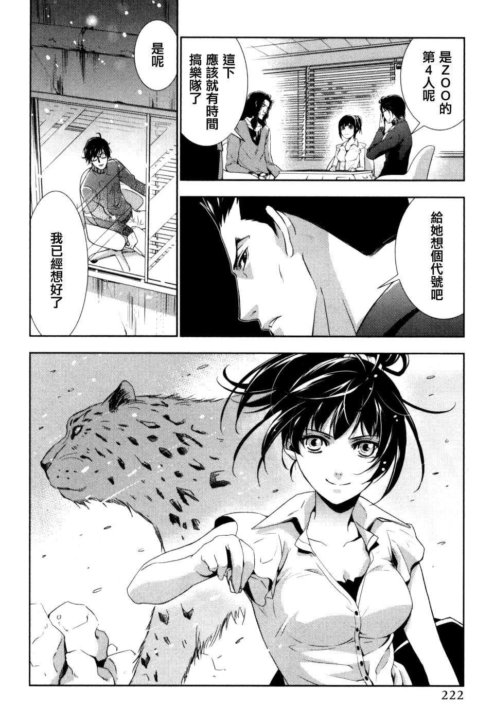 第9话23