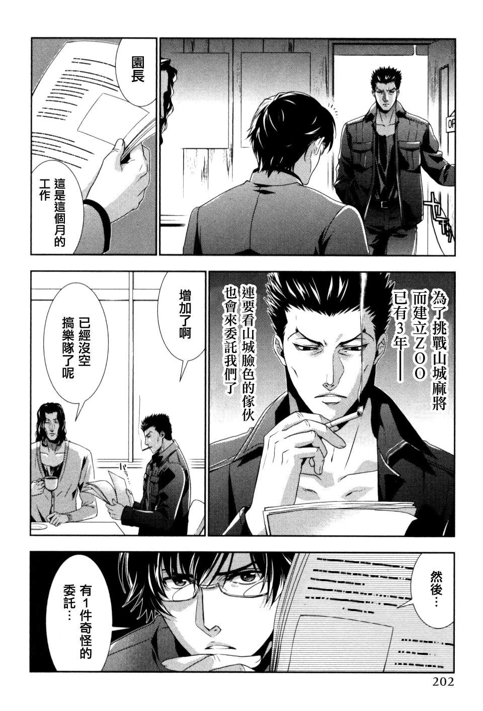 第9话3