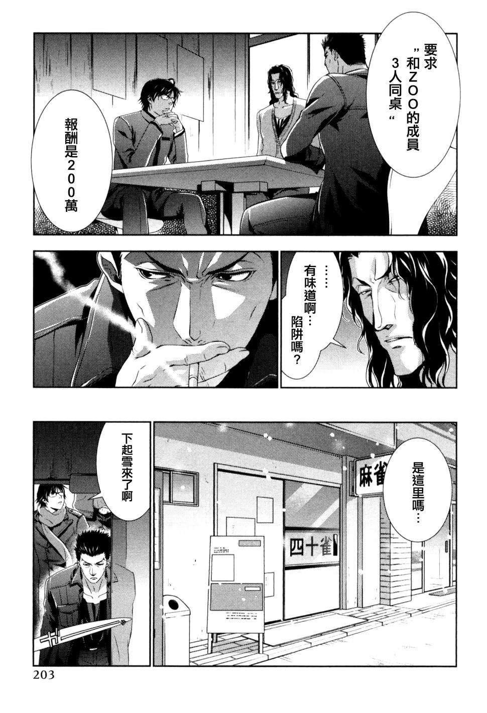 第9话4