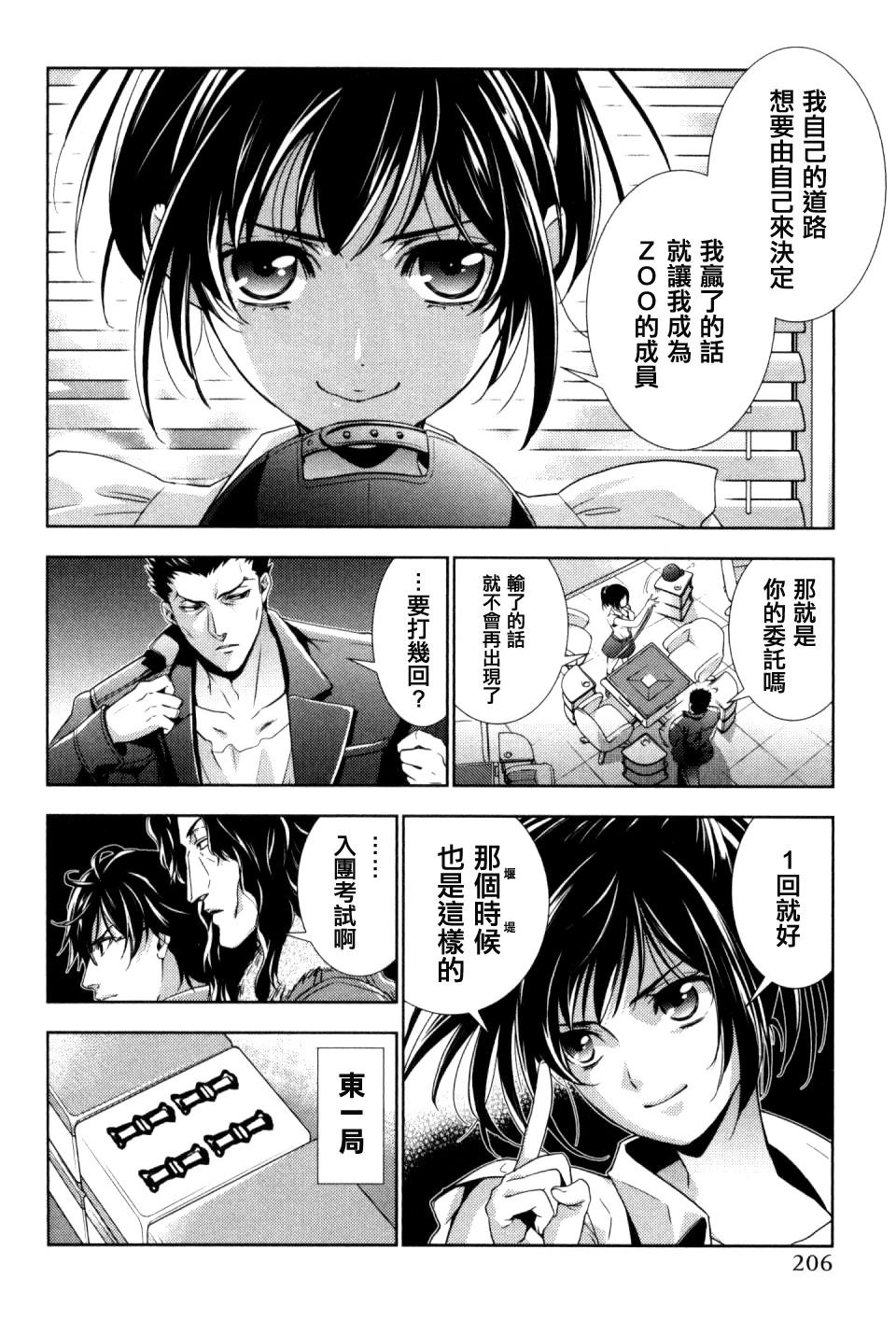 第9话7