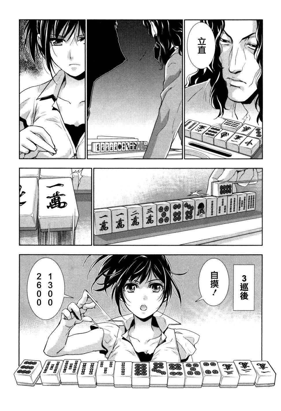 第9话8