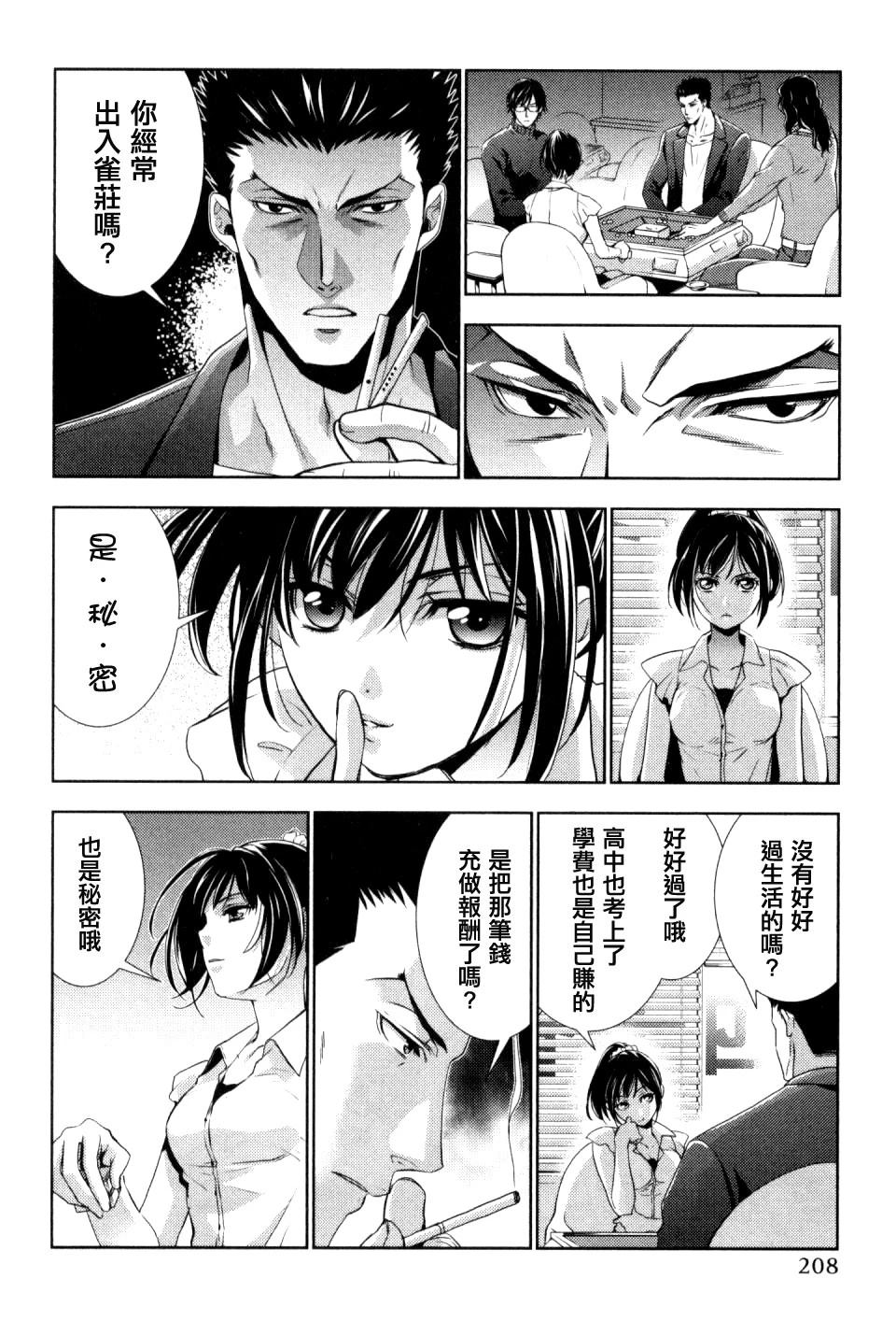 第9话9