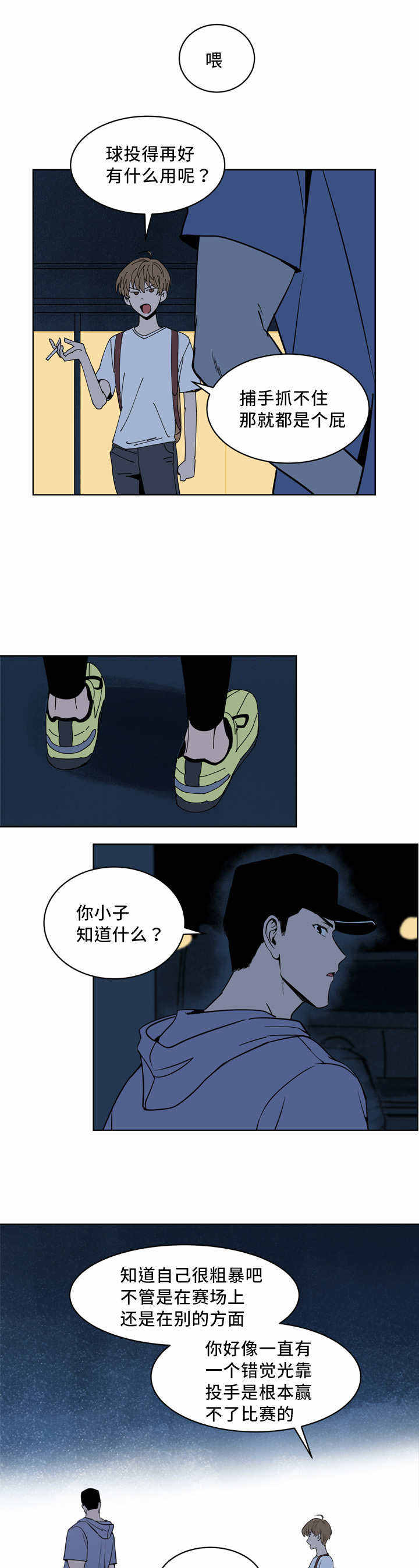 第19话5