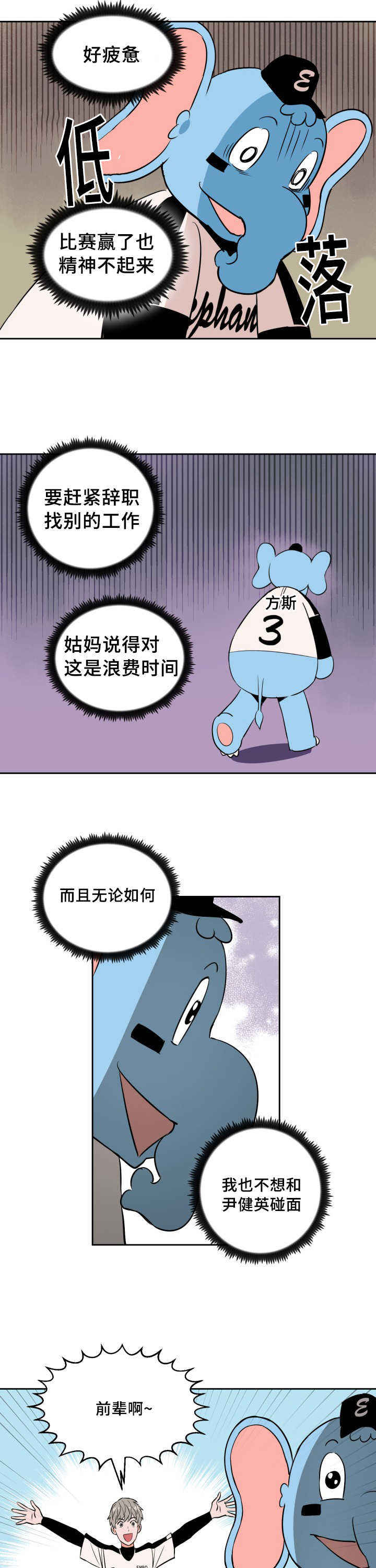 第69话4