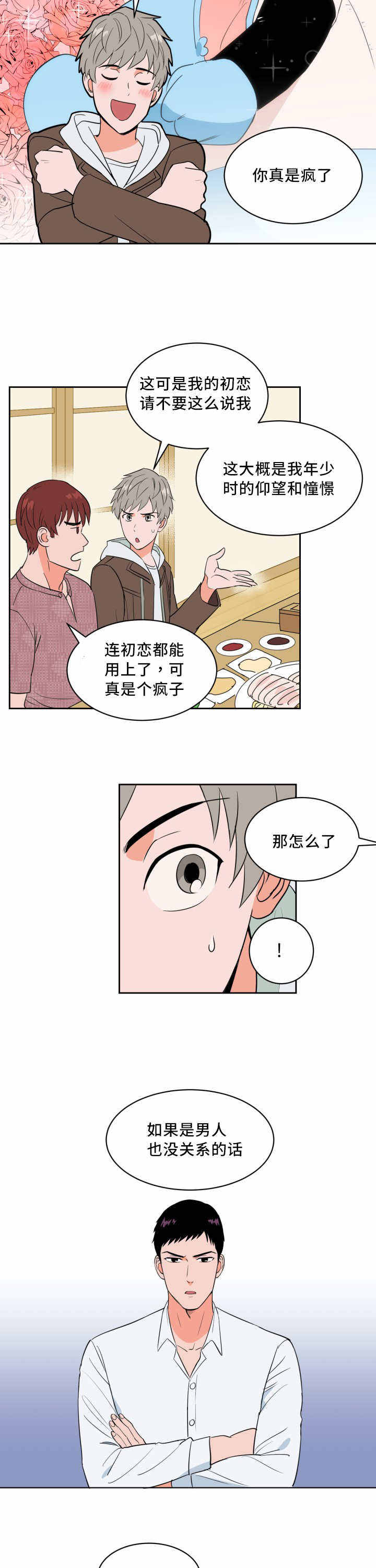 第46话2