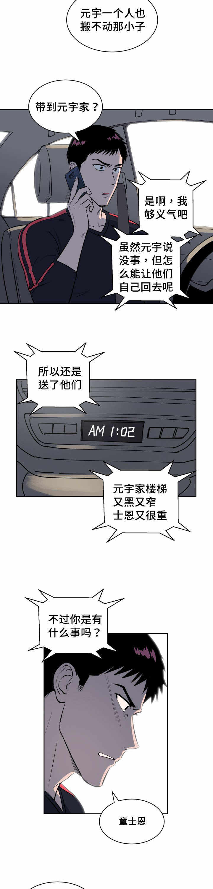 第71话5