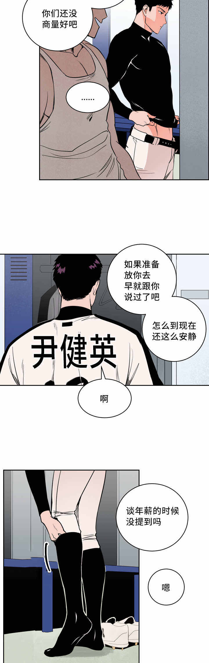 第21话8