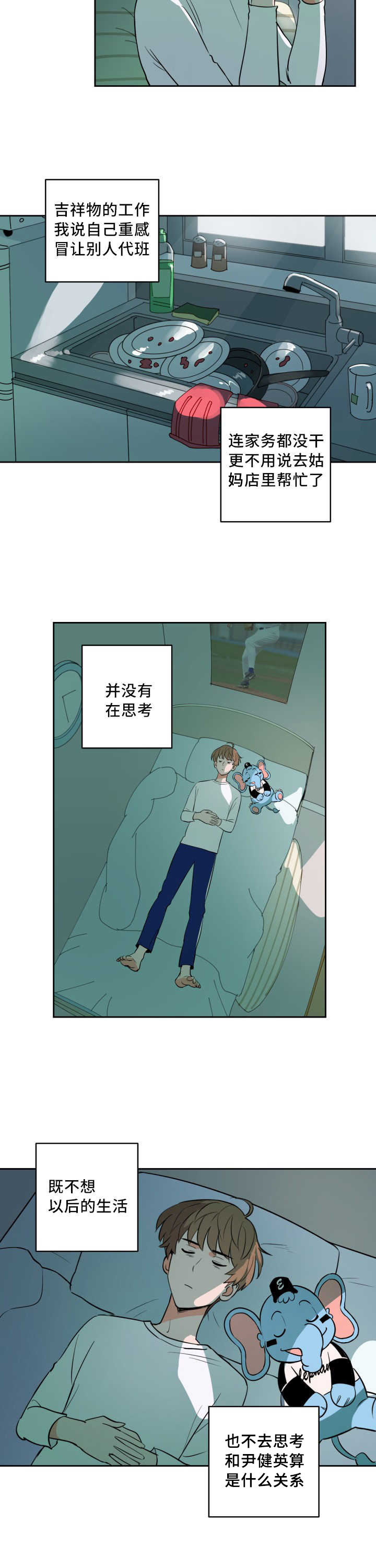 第64话8