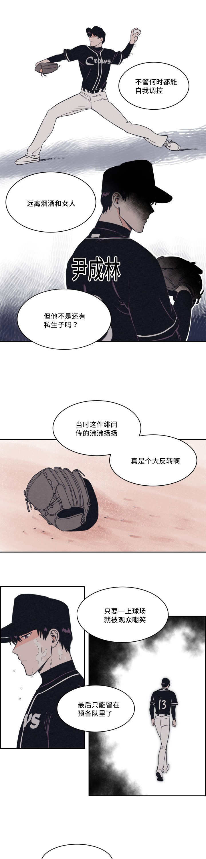 第29话6