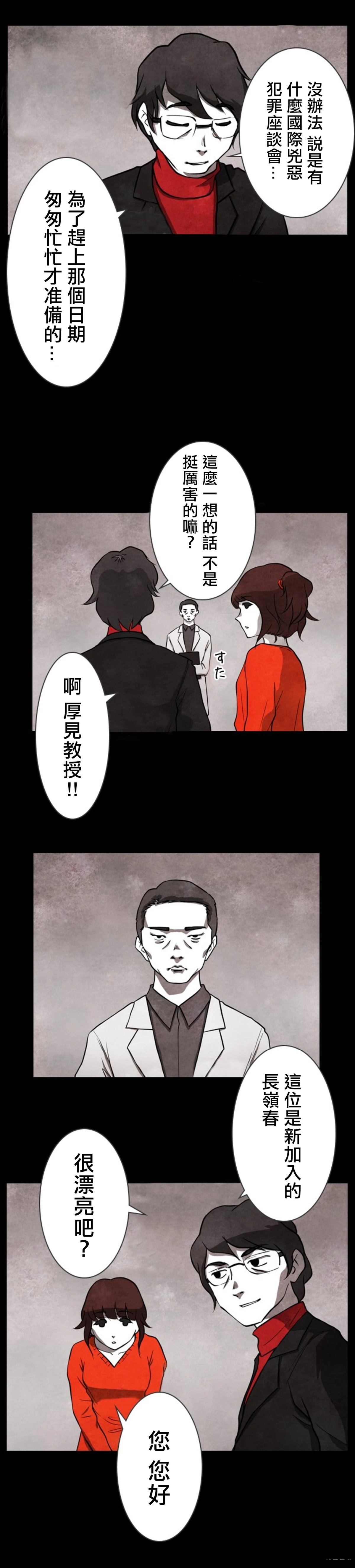 第1话7