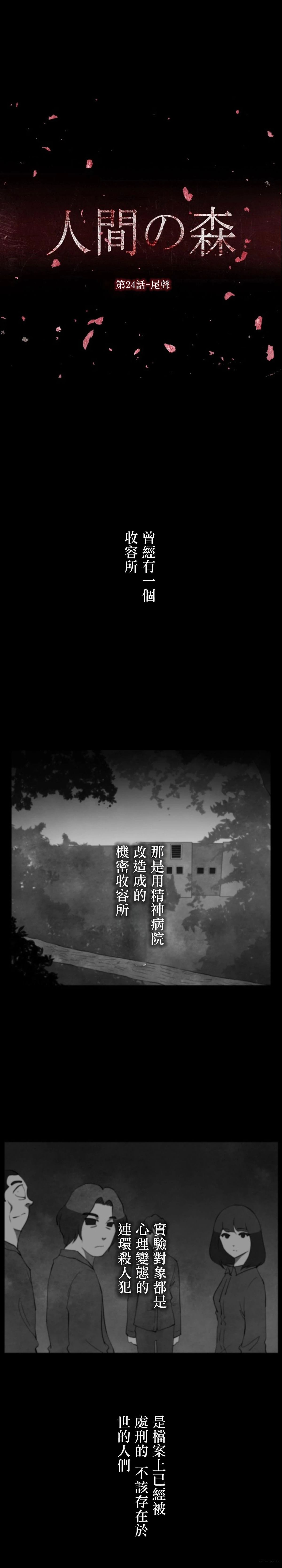 第24话0