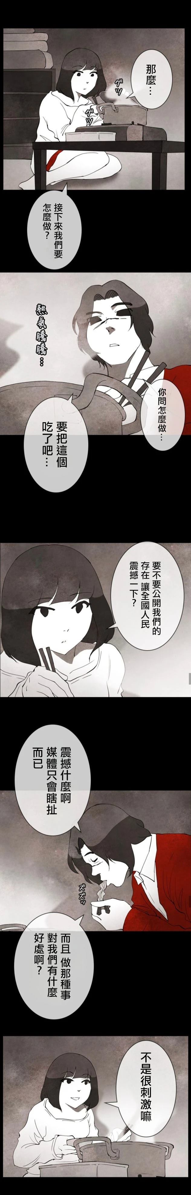 第24话10