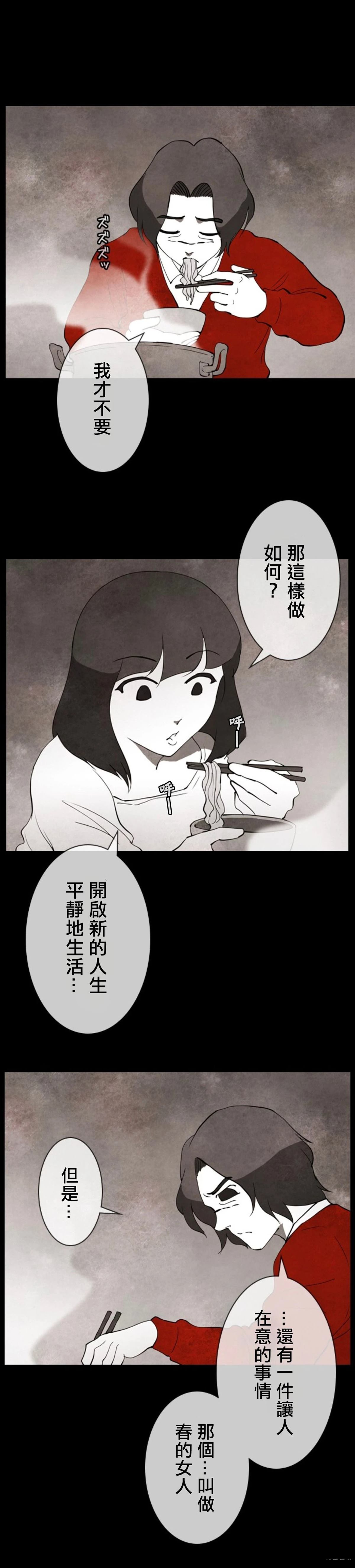第24话11