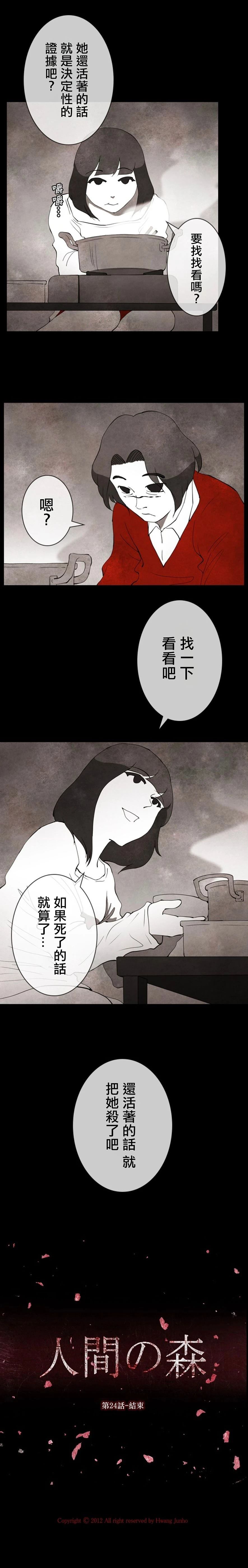 第24话12