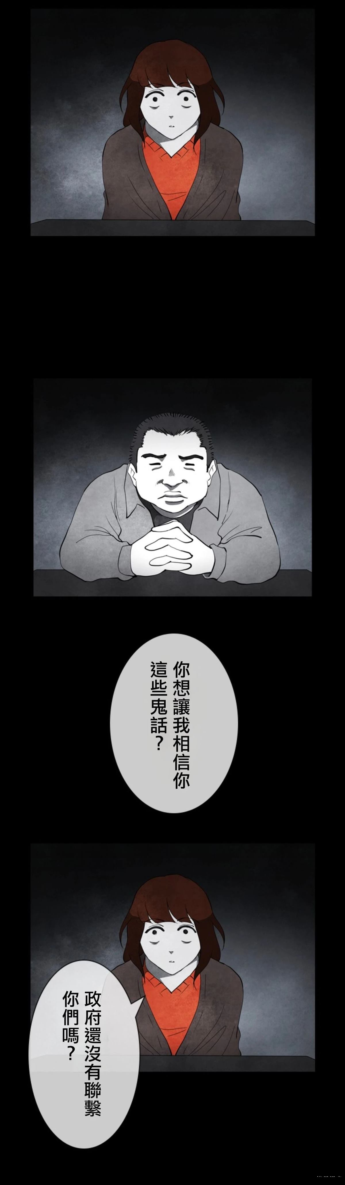 第24话3