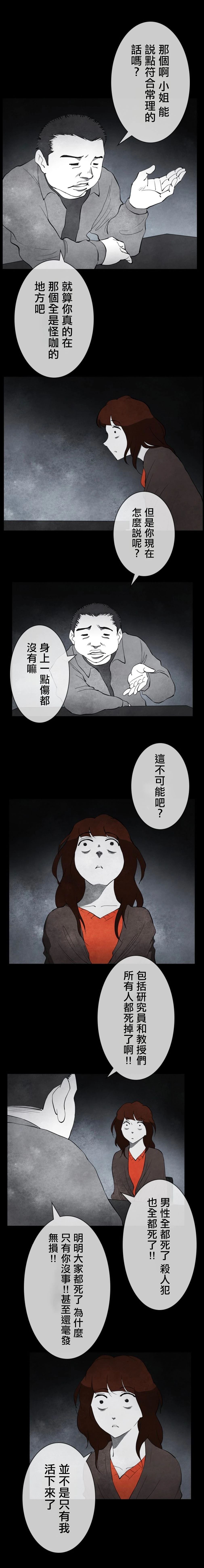 第24话4