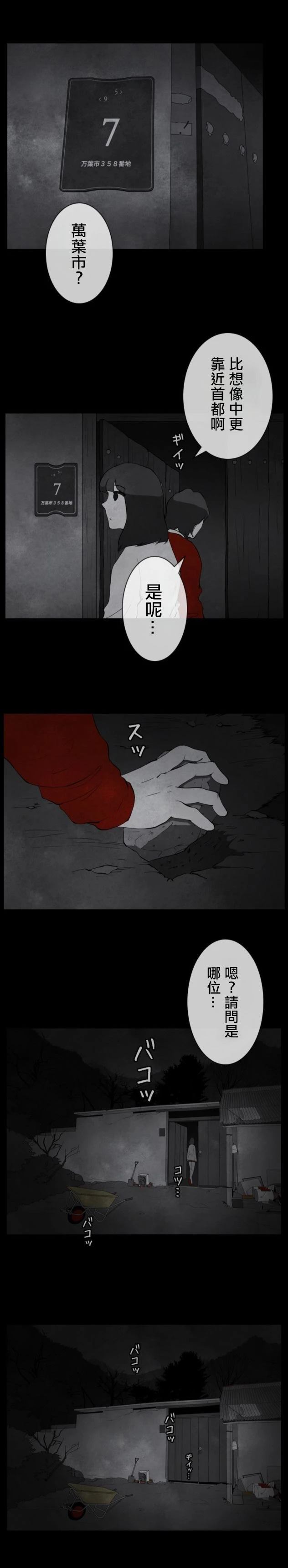 第24话6