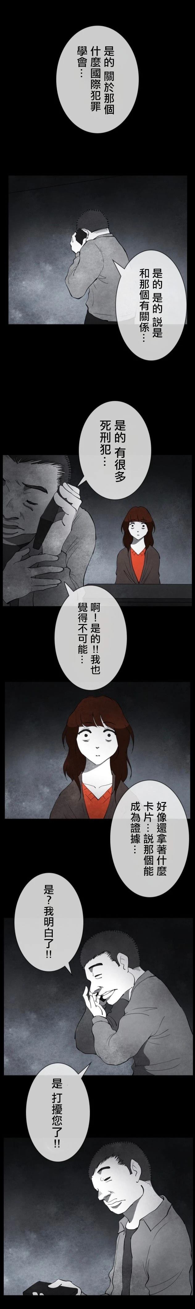 第24话7